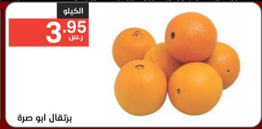 Orange available at Noori Supermarket in KSA, Saudi Arabia, Saudi - Mecca