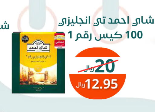 أحمد تي أكياس شاي available at سعودى ماركت in مملكة العربية السعودية, السعودية, سعودية - مكة المكرمة