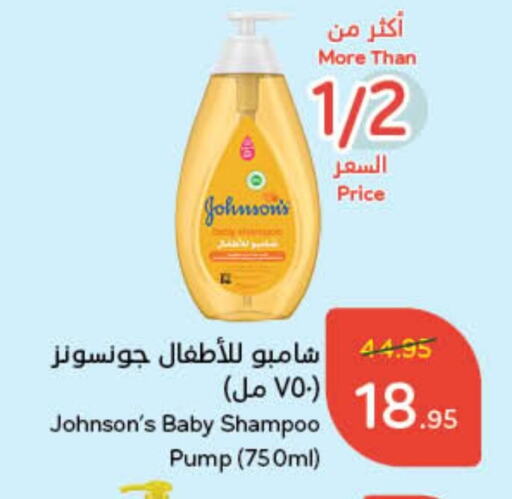 JOHNSONS   in Hyper Panda in KSA, Saudi Arabia, Saudi - Qatif