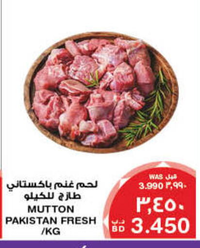 Mutton / Lamb available at MegaMart & Macro Mart  in Bahrain