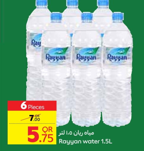 available at كارفور in قطر - الضعاين