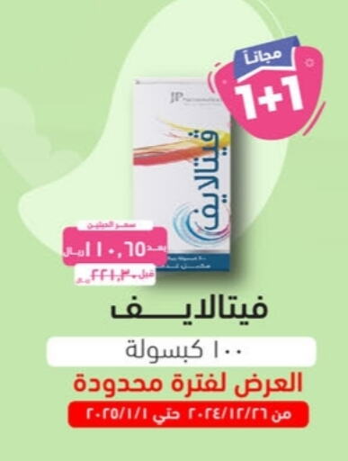 available at United Pharmacies in KSA, Saudi Arabia, Saudi - Medina