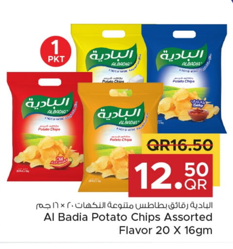 Potato available at مركز التموين العائلي in قطر - أم صلال