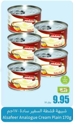 Analogue cream available at Othaim Markets in KSA, Saudi Arabia, Saudi - Ar Rass