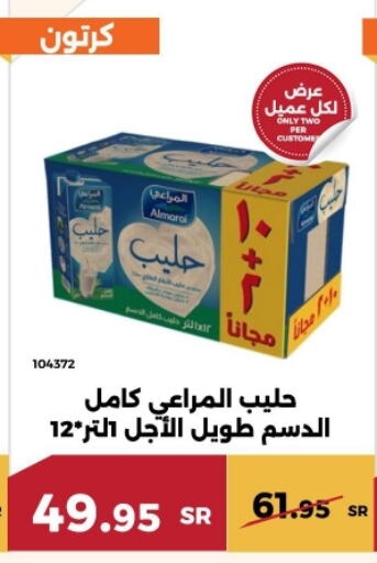 المراعي available at حدائق الفرات in مملكة العربية السعودية, السعودية, سعودية - مكة المكرمة