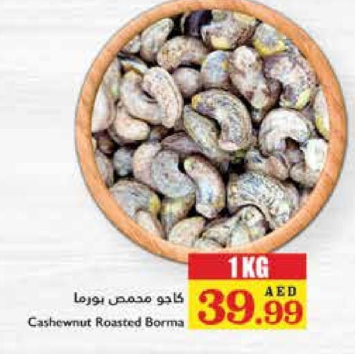 available at Trolleys Supermarket in UAE - Dubai