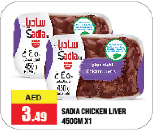 SADIA Chicken Liver available at Azhar Al Madina Hypermarket in UAE - Abu Dhabi