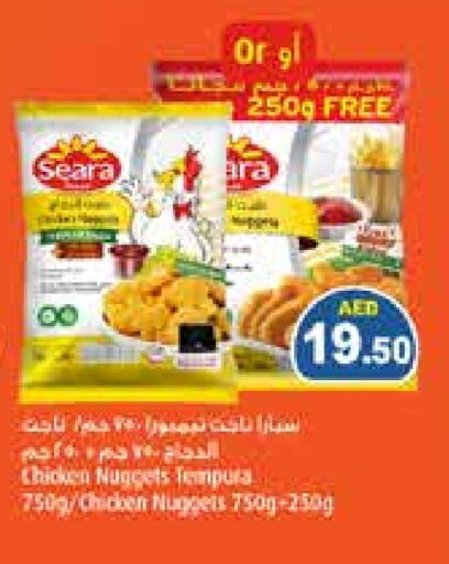 SEARA Chicken Nuggets available at Aswaq Ramez in UAE - Abu Dhabi