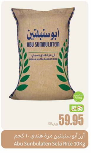 Sella / Mazza Rice available at Othaim Markets in KSA, Saudi Arabia, Saudi - Ar Rass