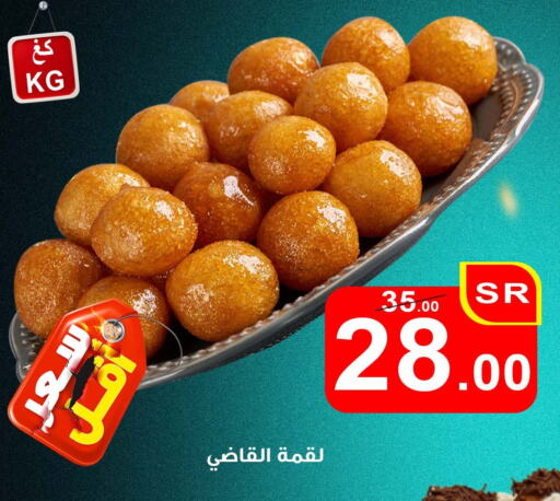 available at العائلة الإقتصادية in مملكة العربية السعودية, السعودية, سعودية - ينبع