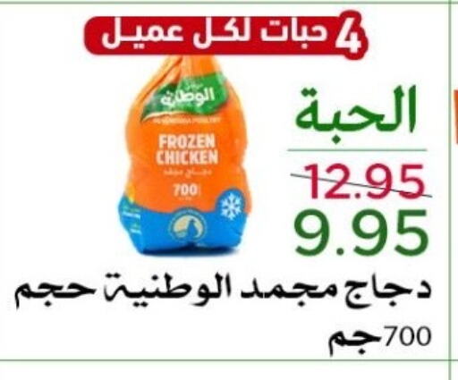 دجاج كامل مجمد available at متاجر العروض in مملكة العربية السعودية, السعودية, سعودية - المنطقة الشرقية