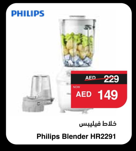 PHILIPS Mixer / Grinder available at SPAR Hyper Market  in UAE - Abu Dhabi