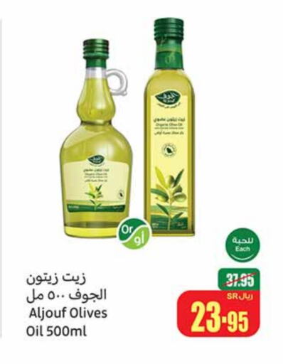 Olive Oil available at Othaim Markets in KSA, Saudi Arabia, Saudi - Ar Rass