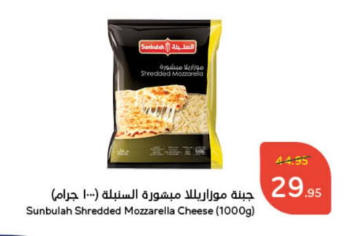  Mozzarella  in Hyper Panda in KSA, Saudi Arabia, Saudi - Abha