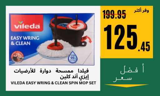 Cleaning Aid available at Al Basma Al Khalida Markets in KSA, Saudi Arabia, Saudi - Khamis Mushait