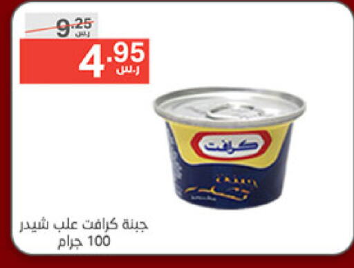 كيلوجز جبنة الشيدر available at نوري سوبر ماركت‎ in مملكة العربية السعودية, السعودية, سعودية - جدة