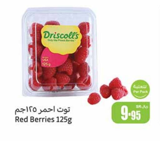 Berries available at Othaim Markets in KSA, Saudi Arabia, Saudi - Al-Kharj