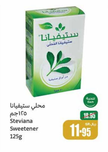 available at أسواق عبد الله العثيم in مملكة العربية السعودية, السعودية, سعودية - وادي الدواسر