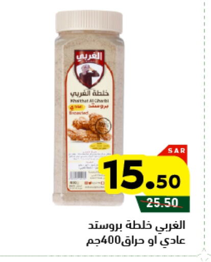 available at Aswaq Ramez in KSA, Saudi Arabia, Saudi - Tabuk