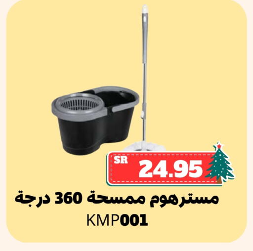 Cleaning Aid available at Mahasen Central Markets in KSA, Saudi Arabia, Saudi - Al Hasa