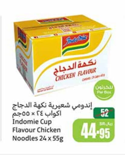 available at Othaim Markets in KSA, Saudi Arabia, Saudi - Al Duwadimi