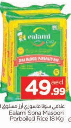 Masoori Rice available at AL MADINA in UAE - Sharjah / Ajman