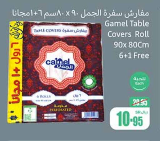 available at أسواق عبد الله العثيم in مملكة العربية السعودية, السعودية, سعودية - وادي الدواسر