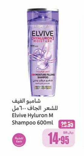 Shampoo / Conditioner available at Othaim Markets in KSA, Saudi Arabia, Saudi - Najran