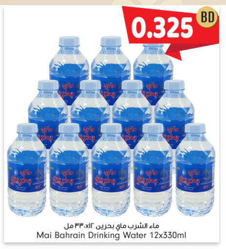 available at بحرين برايد in البحرين