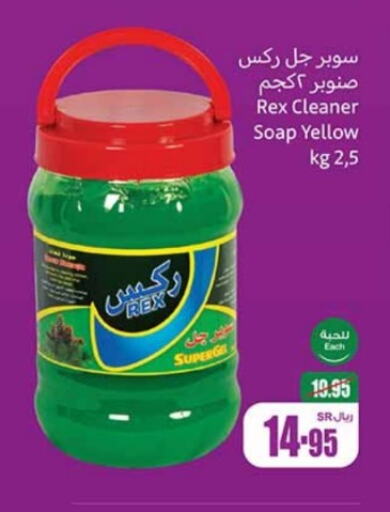  General Cleaner  in Othaim Markets in KSA, Saudi Arabia, Saudi - Rafha