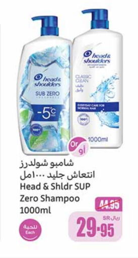 Shampoo / Conditioner available at Othaim Markets in KSA, Saudi Arabia, Saudi - Al Bahah