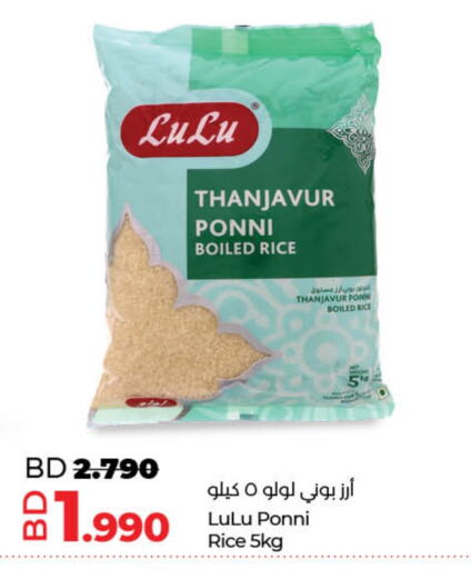 LULU Ponni rice available at LuLu Hypermarket in Bahrain