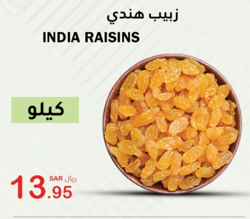 available at AlHajri Food in KSA, Saudi Arabia, Saudi - Abha