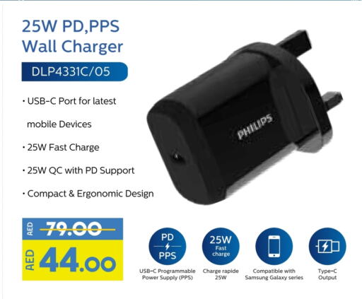 PHILIPS Charger available at SPAR Hyper Market  in UAE - Abu Dhabi