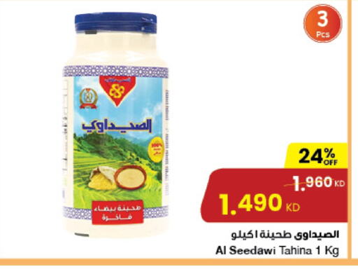 Tahina & Halawa available at The Sultan Center in Kuwait - Ahmadi Governorate