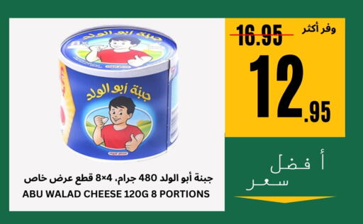 available at Al Basma Al Khalida Markets in KSA, Saudi Arabia, Saudi - Khamis Mushait