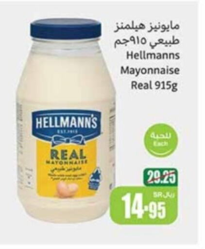  Mayonnaise  in Othaim Markets in KSA, Saudi Arabia, Saudi - Arar