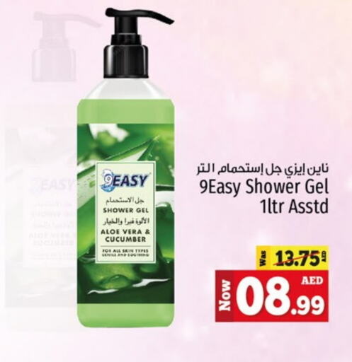 Shower Gel available at كنز هايبرماركت in الإمارات العربية المتحدة , الامارات - الشارقة / عجمان