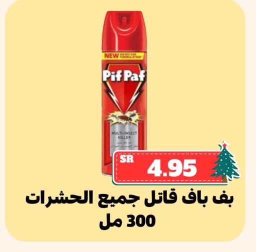 PIF PAF available at Mahasen Central Markets in KSA, Saudi Arabia, Saudi - Al Hasa