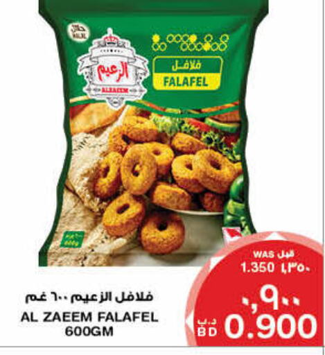 available at ميغا مارت و ماكرو مارت in البحرين