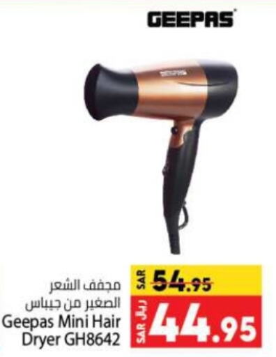 جيباس أجهزة العناية بالشعر available at كبايان هايبرماركت in مملكة العربية السعودية, السعودية, سعودية - جدة