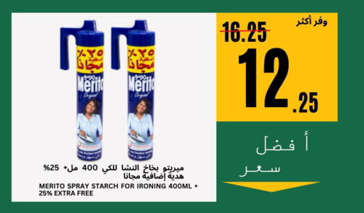 available at Al Basma Al Khalida Markets in KSA, Saudi Arabia, Saudi - Khamis Mushait