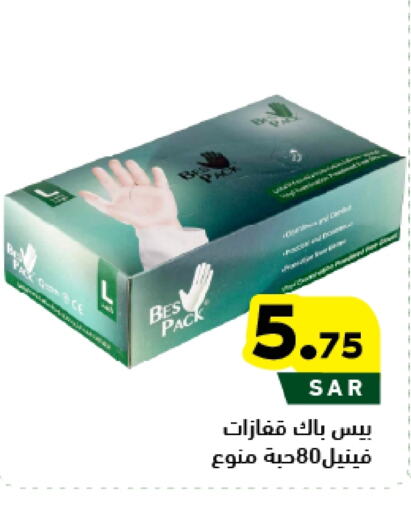 available at أسواق رامز in مملكة العربية السعودية, السعودية, سعودية - الأحساء‎