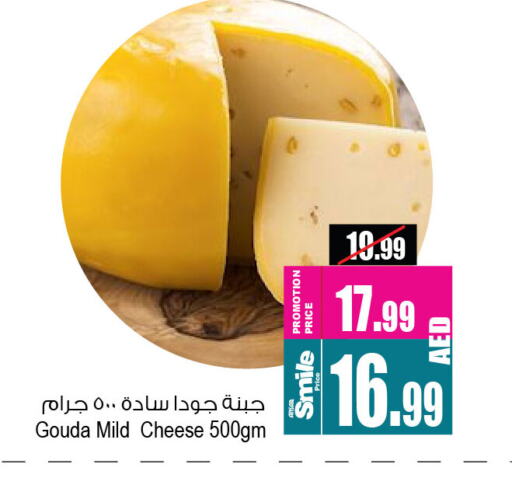 Gouda available at Ansar Mall in UAE - Sharjah / Ajman