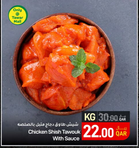 Marinated Chicken available at SPAR in Qatar - Doha