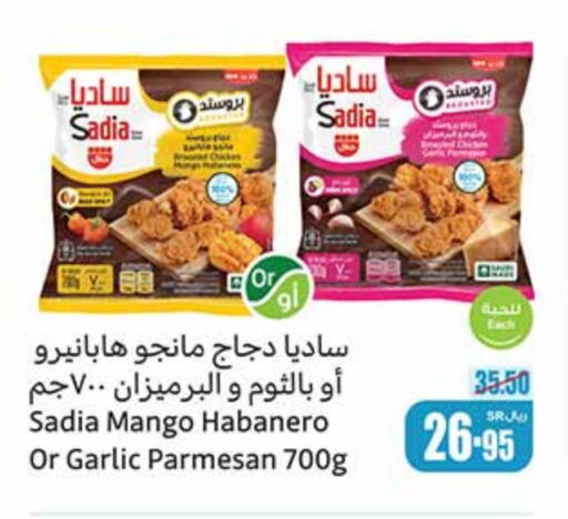 Mango Garlic available at Othaim Markets in KSA, Saudi Arabia, Saudi - Wadi ad Dawasir