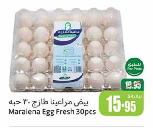 available at أسواق عبد الله العثيم in مملكة العربية السعودية, السعودية, سعودية - الأحساء‎