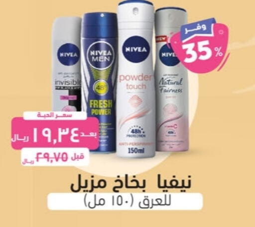 Nivea available at United Pharmacies in KSA, Saudi Arabia, Saudi - Al Bahah