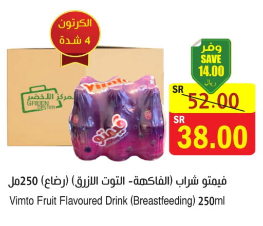 VIMTO available at  Green Center in KSA, Saudi Arabia, Saudi - Jazan