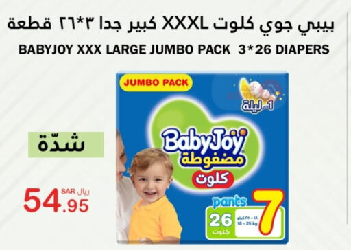 هجيز available at الهاجري الأغذية in مملكة العربية السعودية, السعودية, سعودية - خميس مشيط